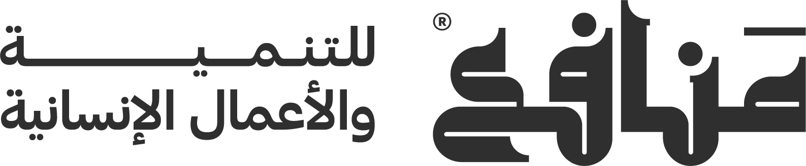 شعار منافع للتنمية والأعمال الإنسانية